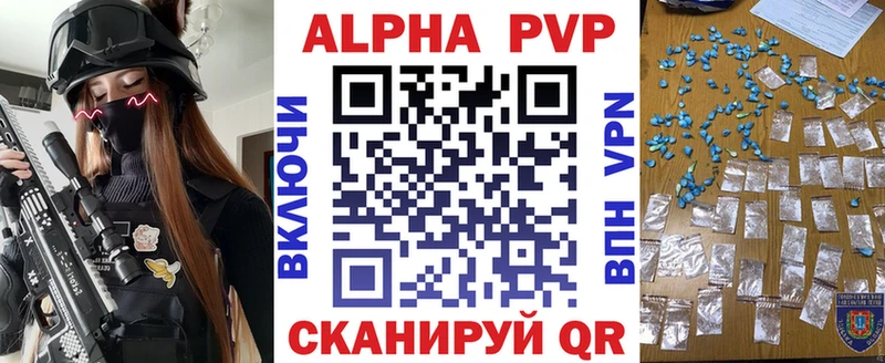 Купить закладки  Задонск  APVP Crystall 