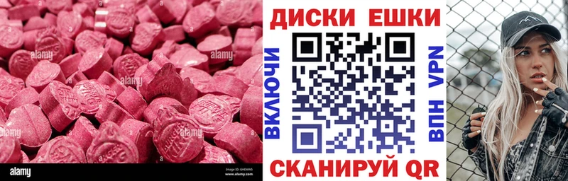 Купить где  Задонск  Экстази диски 